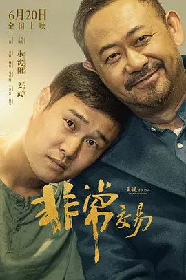 城市的第一个猎物