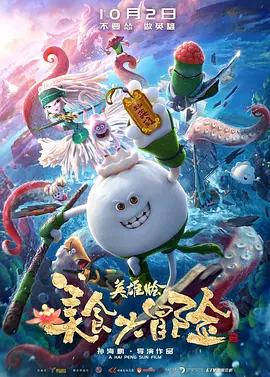 洗屋先生动漫在线观看