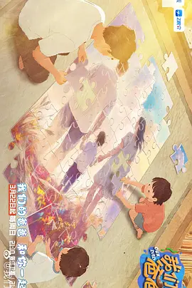 明明不喜欢