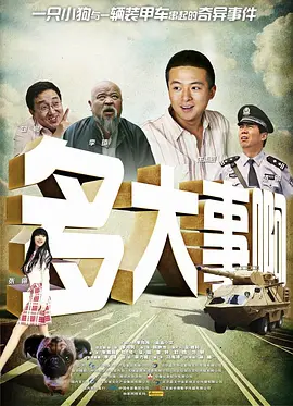 强烈的挑衅
