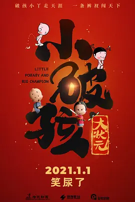 大槻响粗暴爱恋