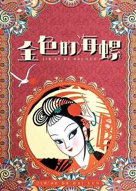 炙热的欲望