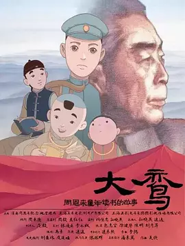 寡糖的电影