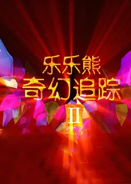和朋友换妻