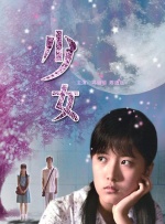 草女人
