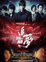 妻儿2