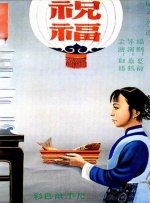 父亲的爱人