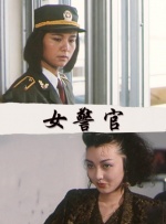 秋霞欧