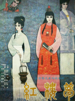 朋友夫妇