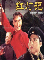 一个谣言的女人