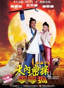 女神的美味