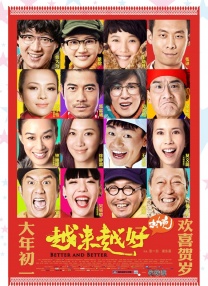 妻子的归乡2-2020