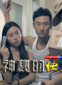 大胆的挑战
