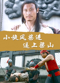 在她丈夫面前