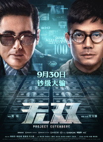 伦理《禁忌6