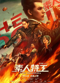 树林里的情人