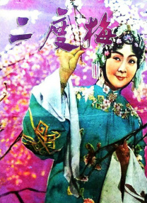 国产三级电影在线观看