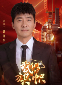 成全高清完整版在线观看爱奇艺