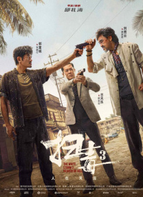 一道本高清香蕉网