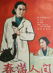 伊人网在线播放