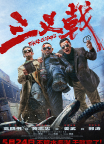 日韩一区二区三区电影在线观看
