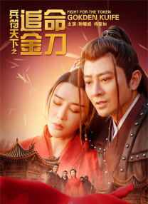 吴梦梦到粉丝家里实战吃鸡在线观看