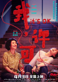 蛮好的人生免费播放在线观看