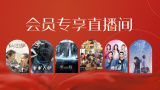 小明免费看看